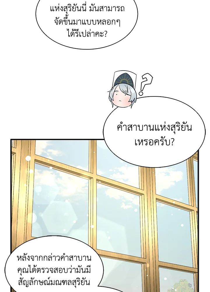 I Tried to Be a Loyal Sword 31 062