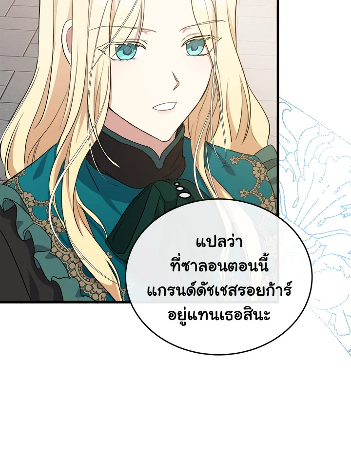 The Villainess Lives Twice 93 007