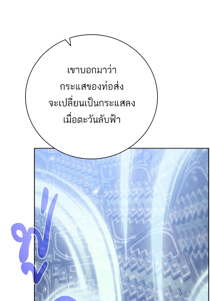 Dungeons & Artifacts ตอนที่ 104 004