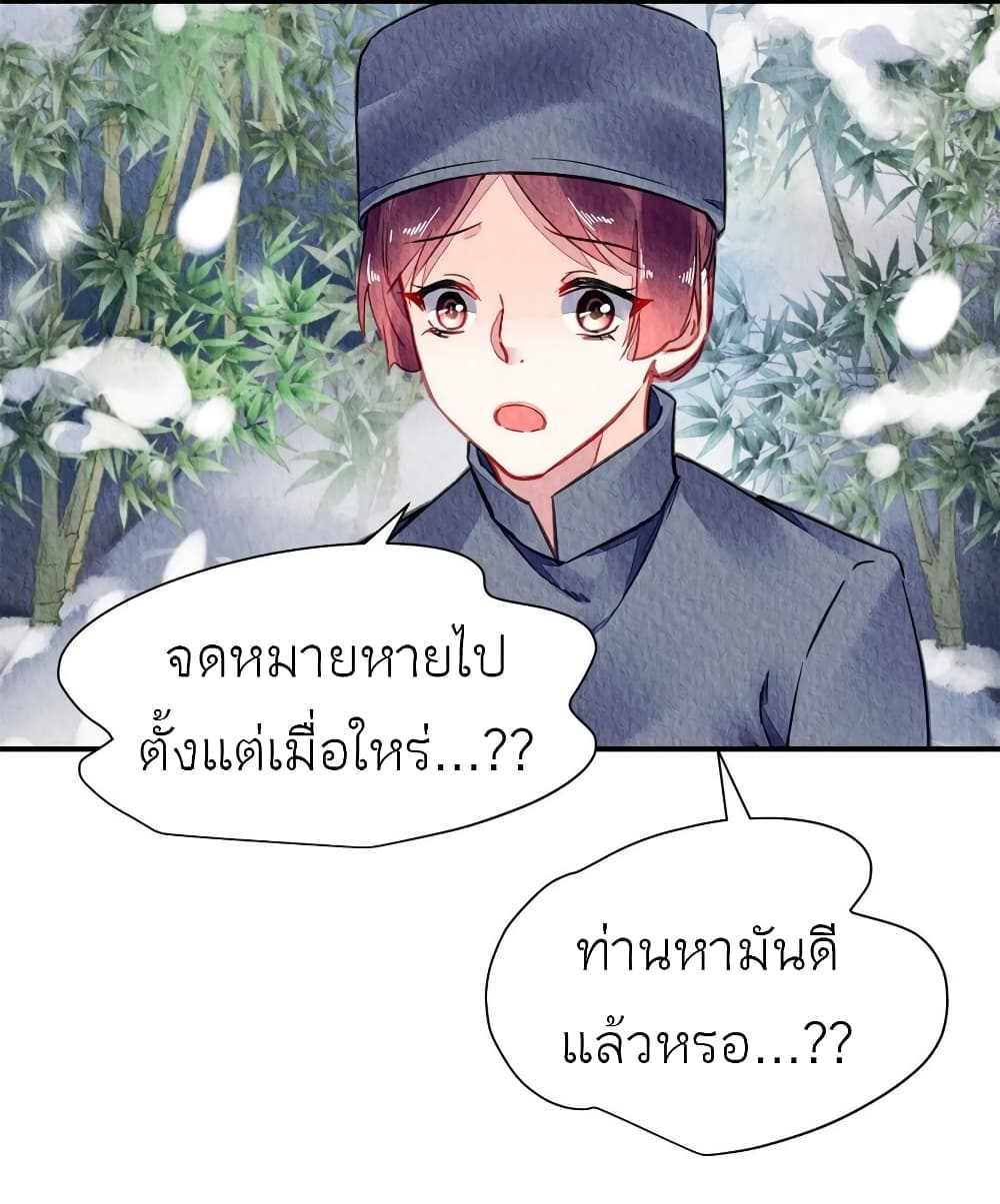 Chen Danzhuโ€s Revenge เธ•เธญเธเธ—เธตเน 61 (36)