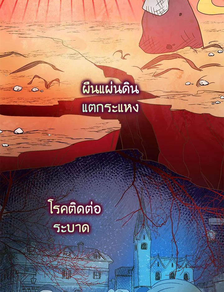 The Tyrant’s Tranquilizer 1 040