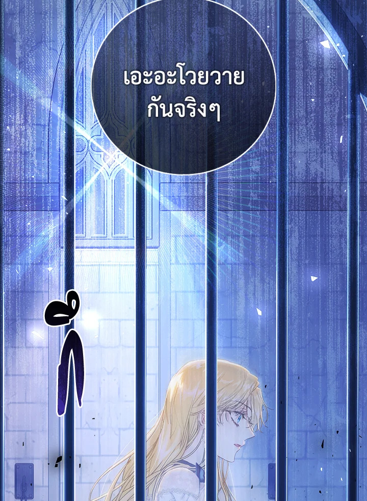 The Villainess Is a Marionette 47 097