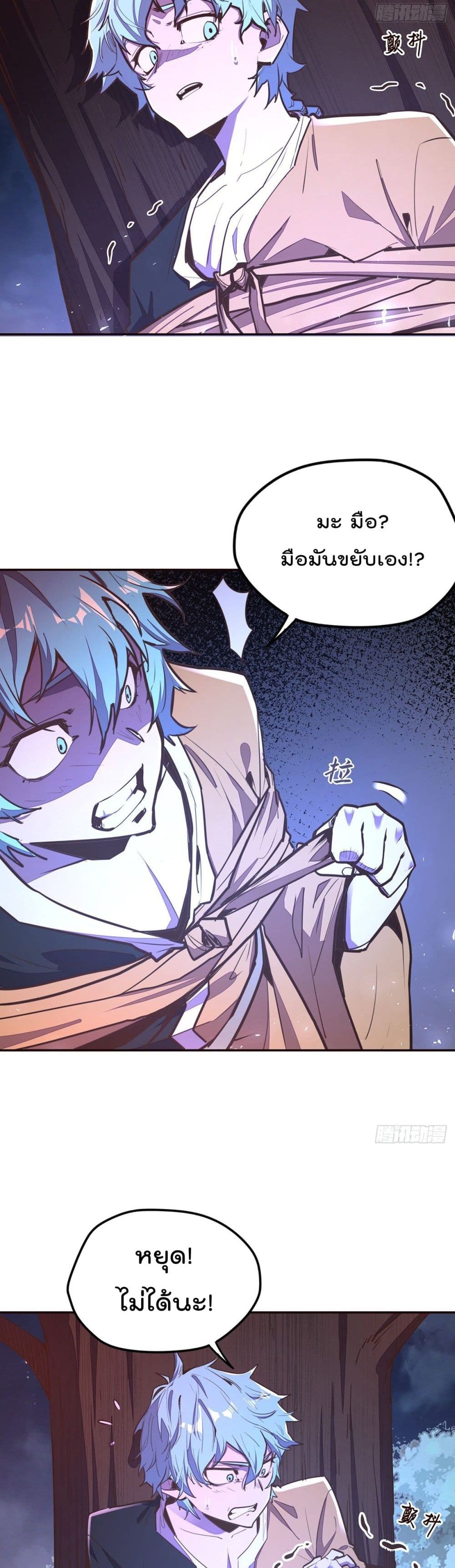 Life And Death ตอนที่ 91 (12)