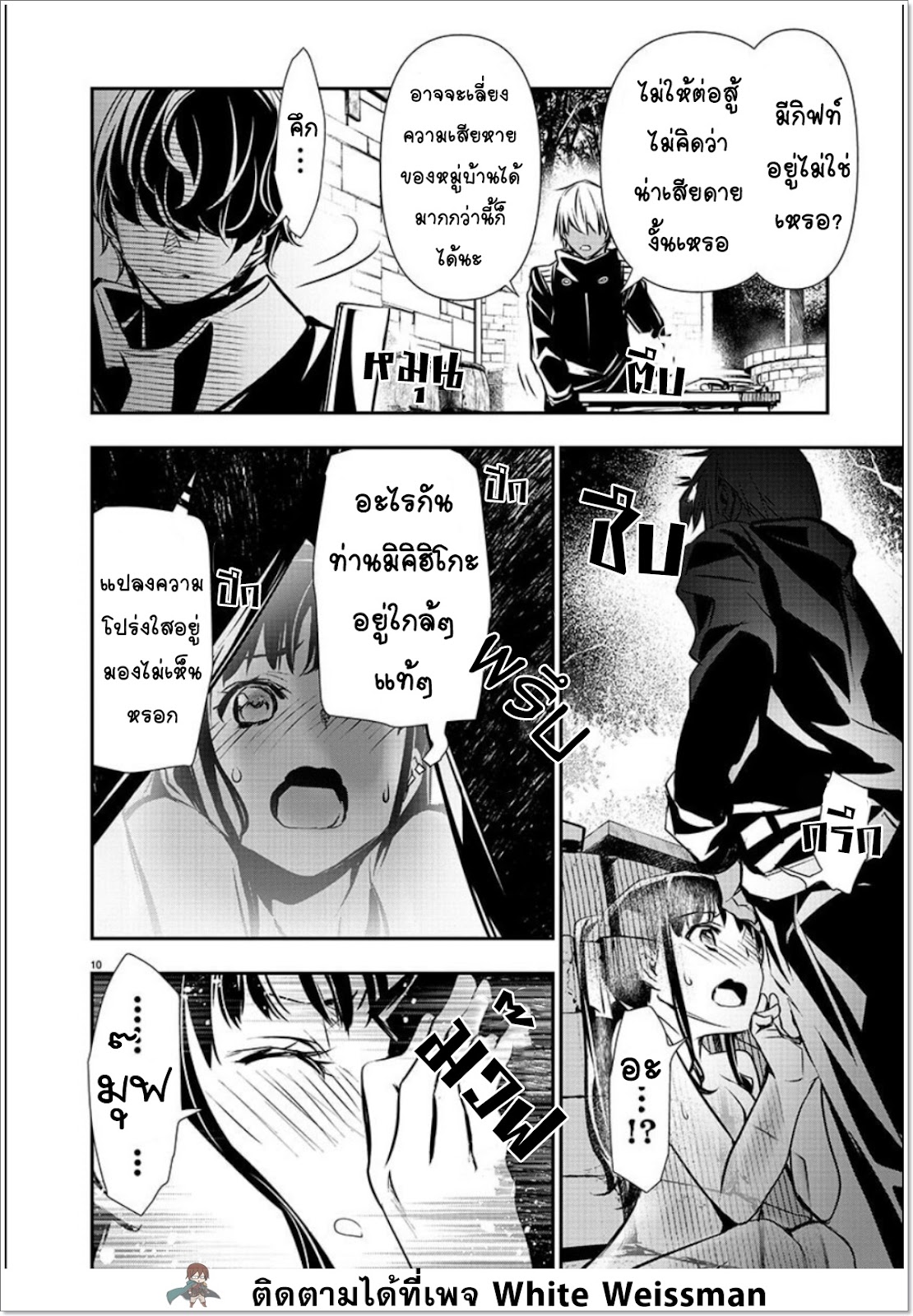 ISEKAI NTR 10