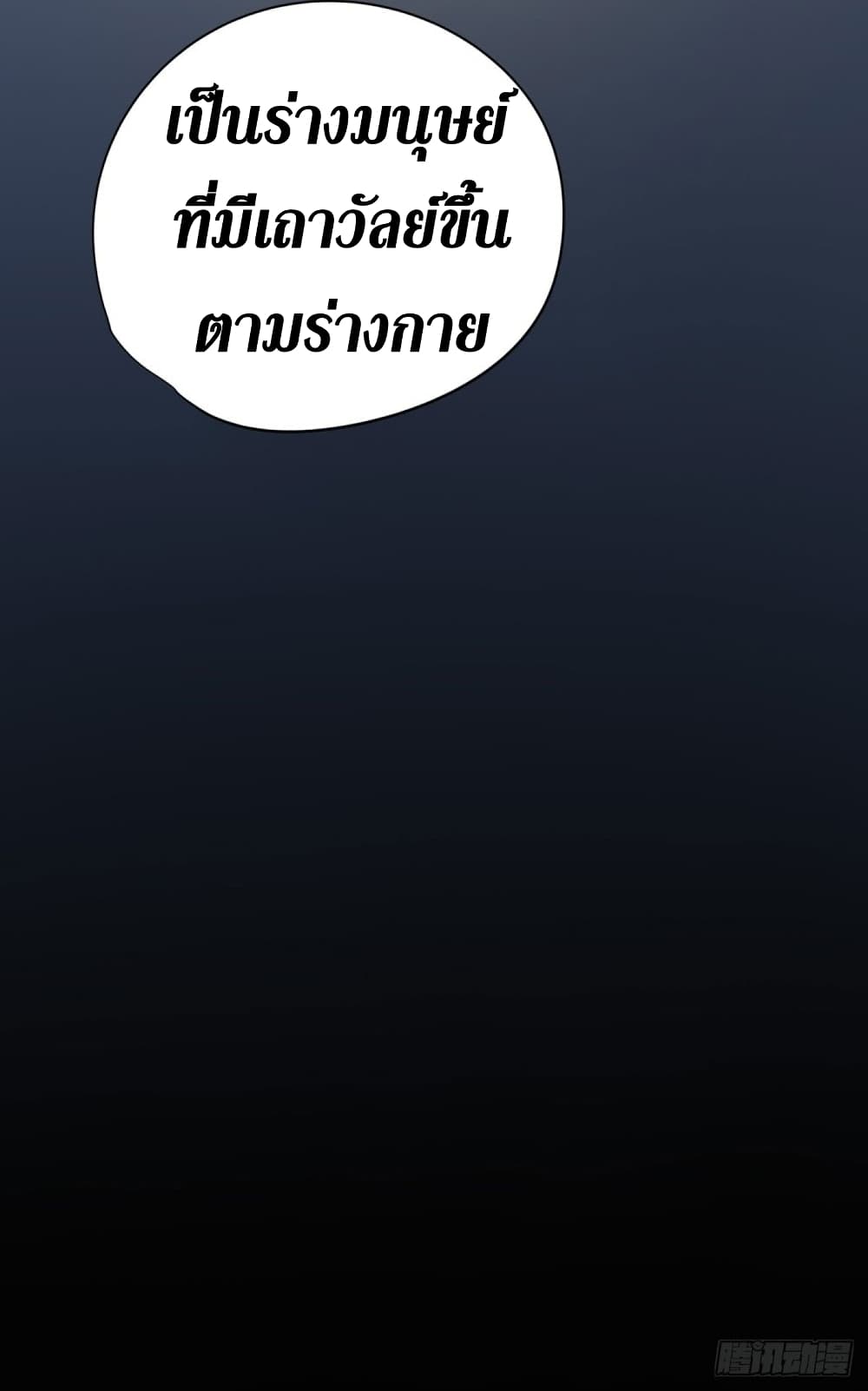 Wang Pai Shen Yi เธ•เธญเธเธ—เธตเน 25 (37)