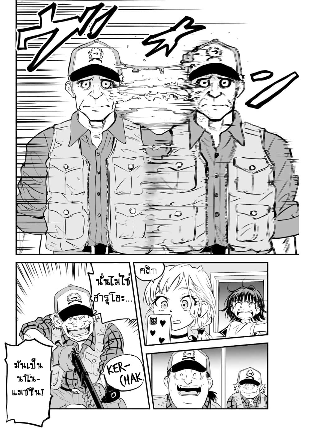 Manatsu no Grey Goo ตอนที่ 5.2 (1)