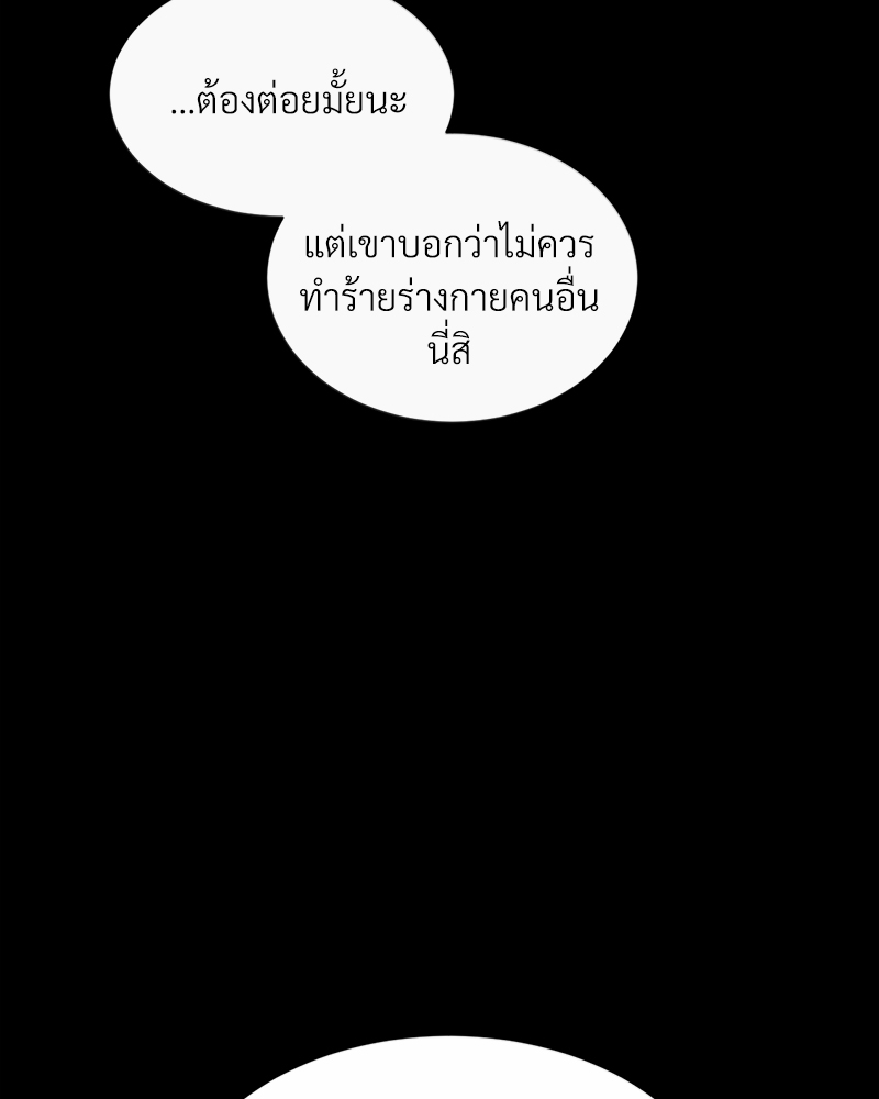 รักคนละขั้ว27 058