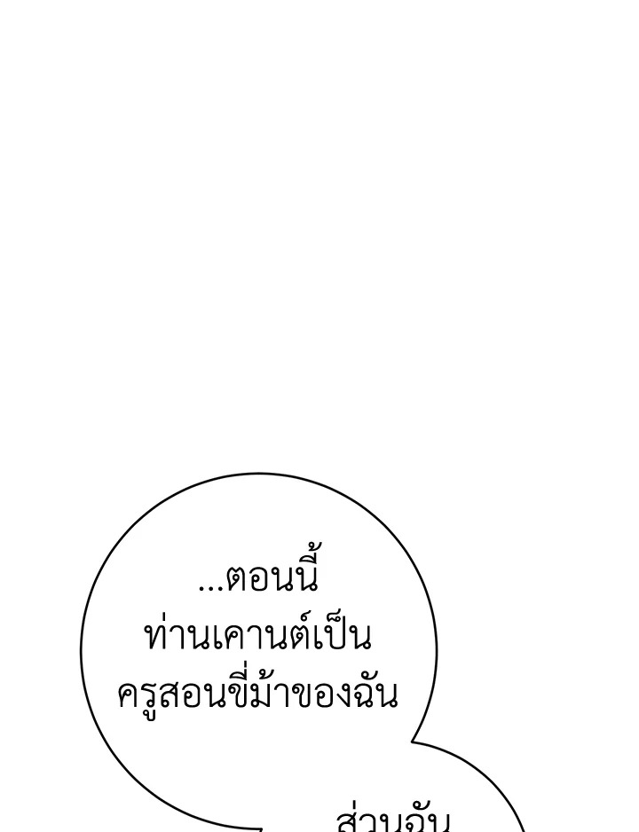 Marriage of Convenience 19 116