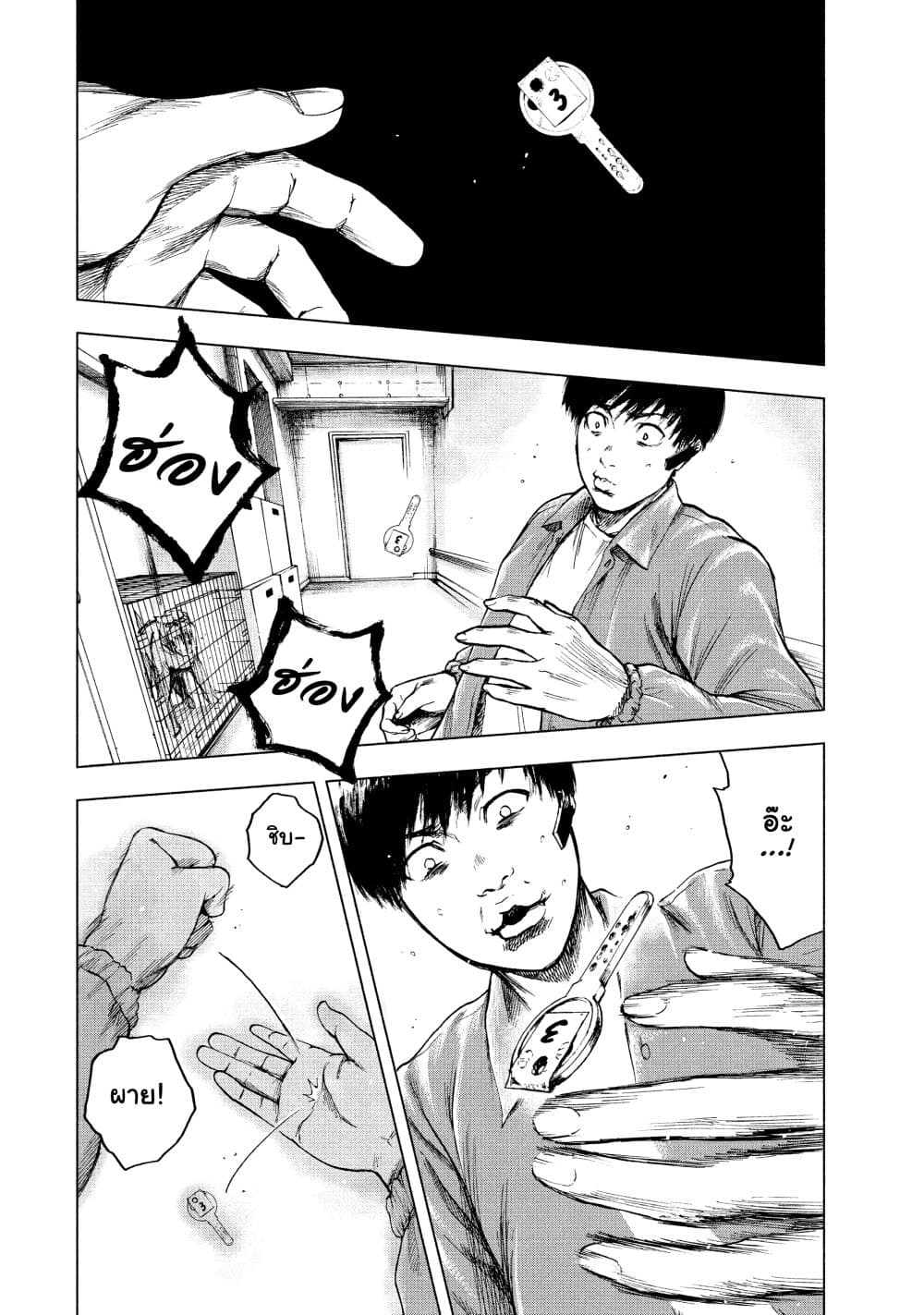 Shin'ai naru Boku e Satsui o Komete ตอนที่ 12 (10)