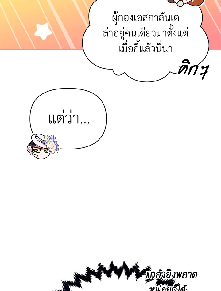 The Broken Ring This Marriage Will Fail Anyway 32 28