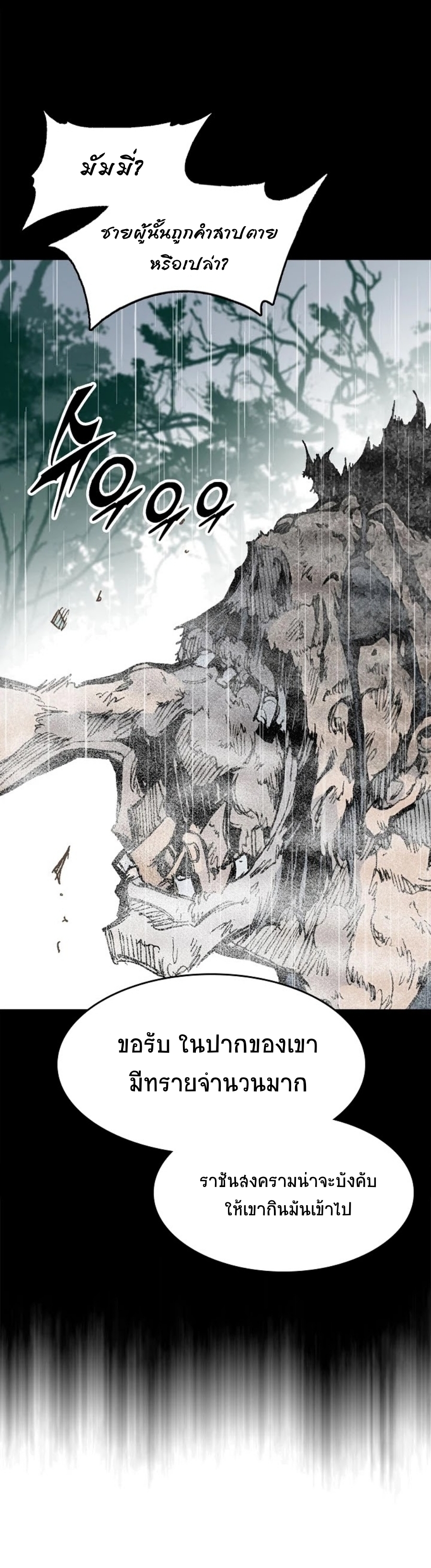 Memoir of the God of War 93 (62)