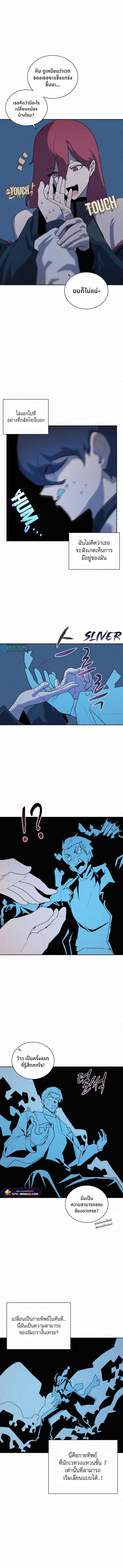 The Book Eating Magician ตอนที่ 65 06