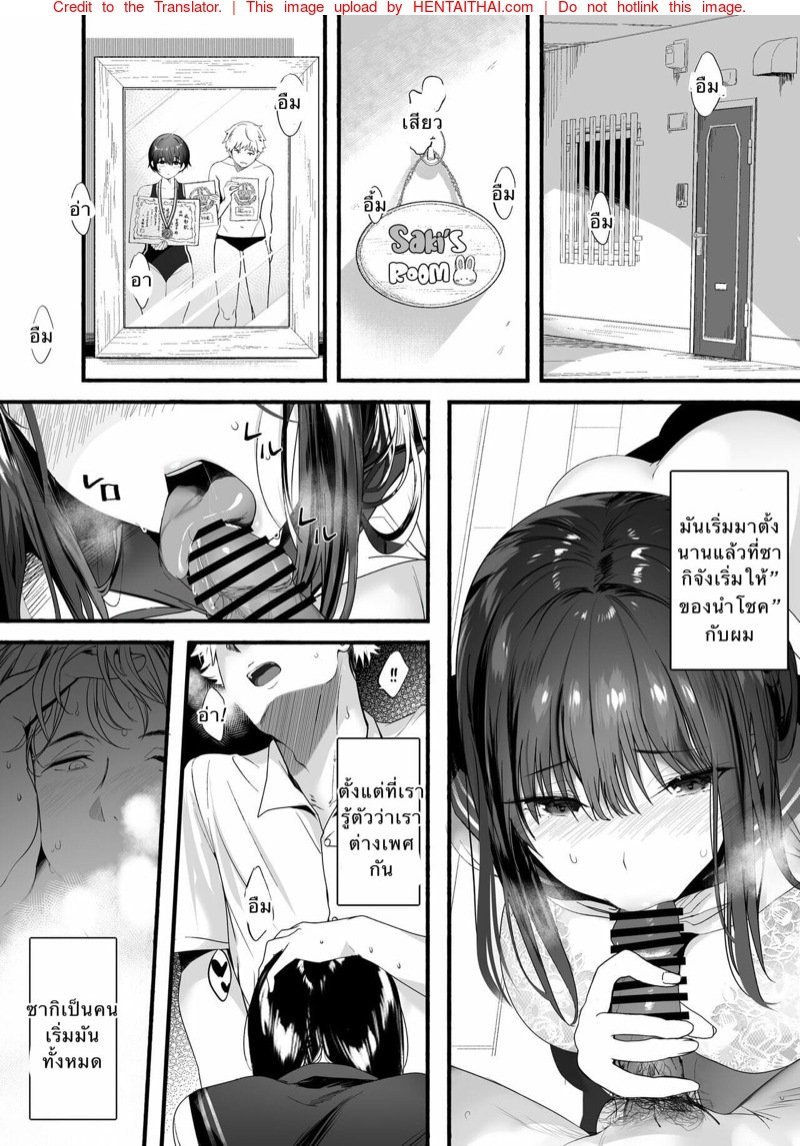 เพราะเธอฉันจึงยอม 1 page 6