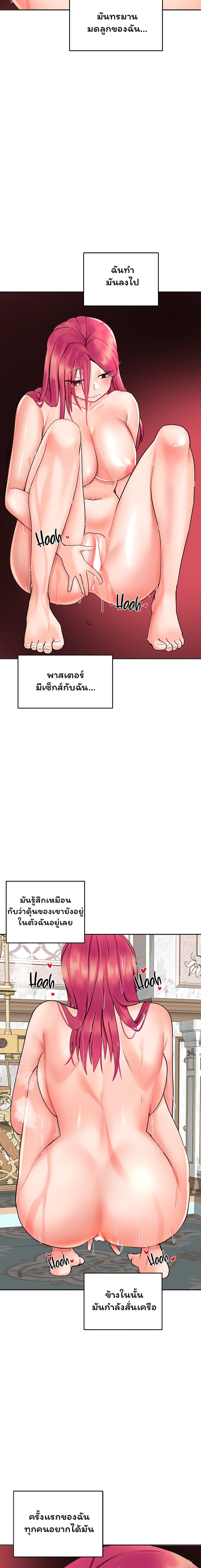 The Hypnosis App Was Fake 7 14