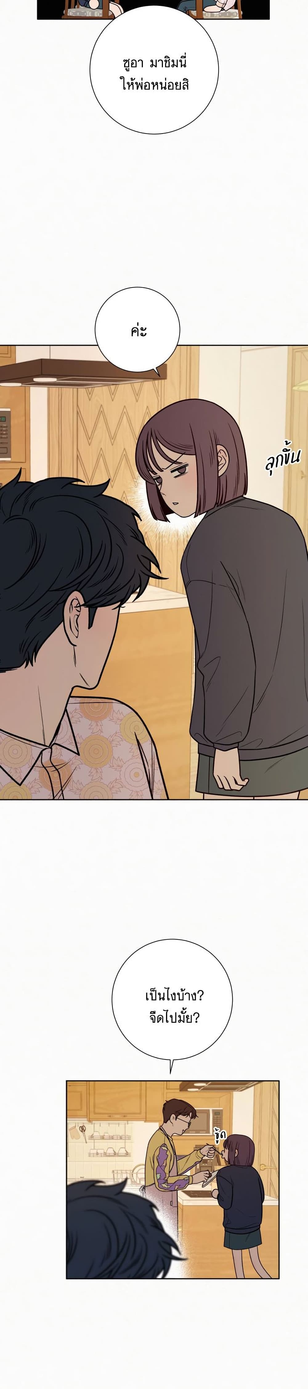 Operation True Love เธ•เธญเธเธ—เธตเน 15 (14)