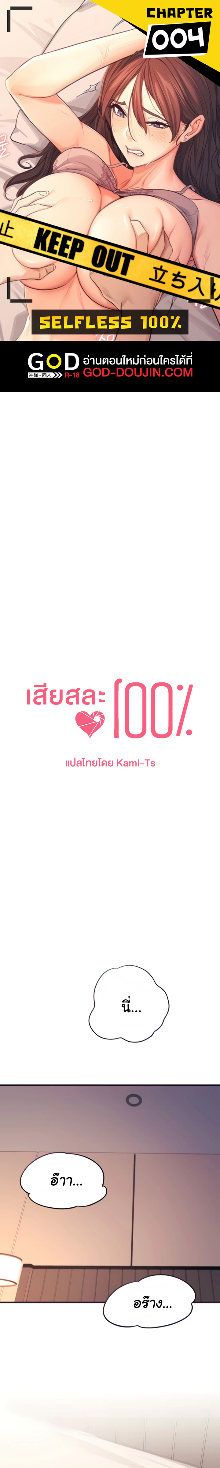 100 004 00001