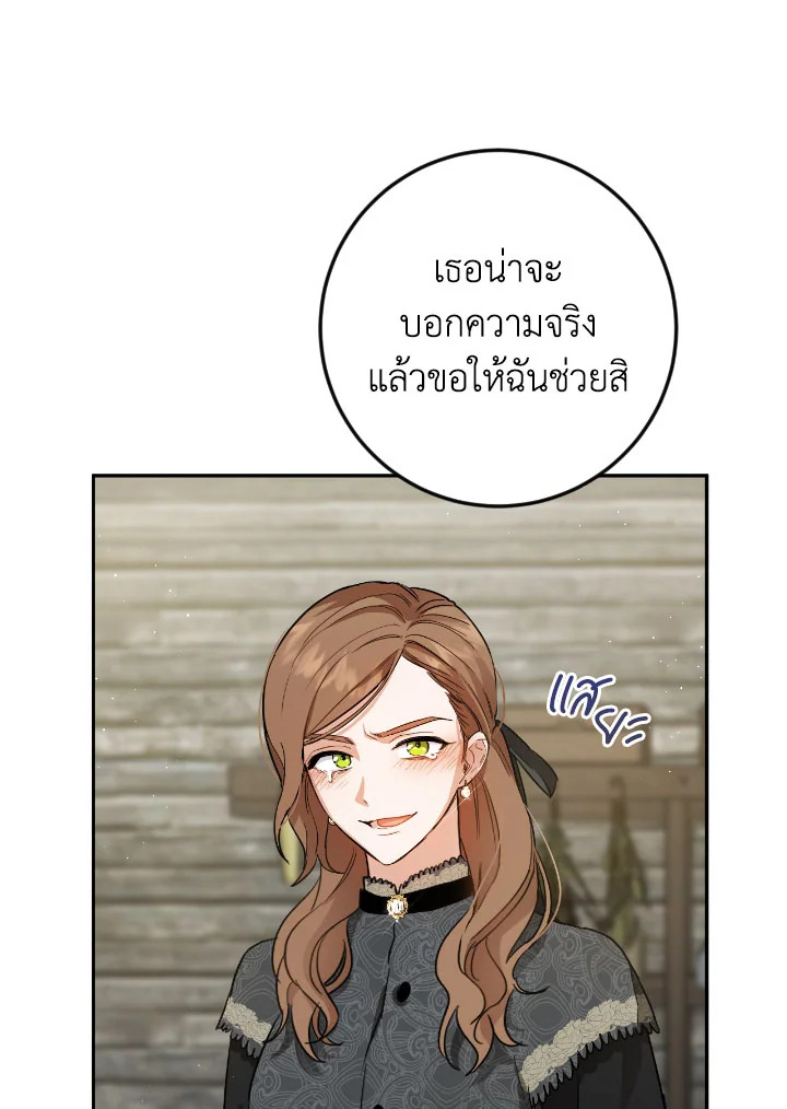 The Princess' Double Life 57 83