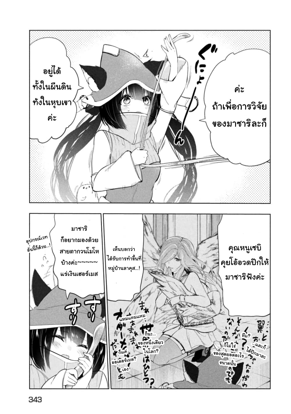 Kaiko sareta Ankoku Heishi 32 (13)