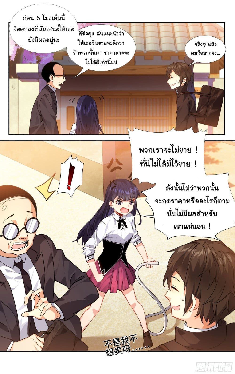 I Teach Kendo in Tokyo 7 14