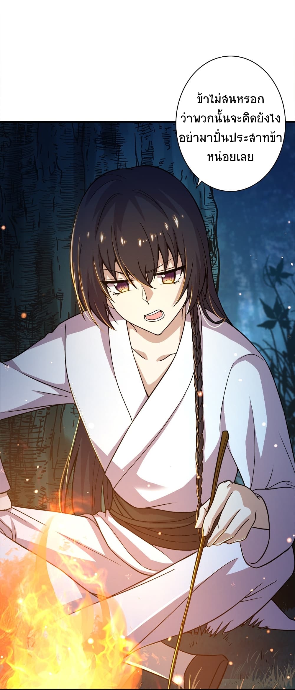 The Martial Emperor’s Life After Seclusion ตอนที่ 4 (9)