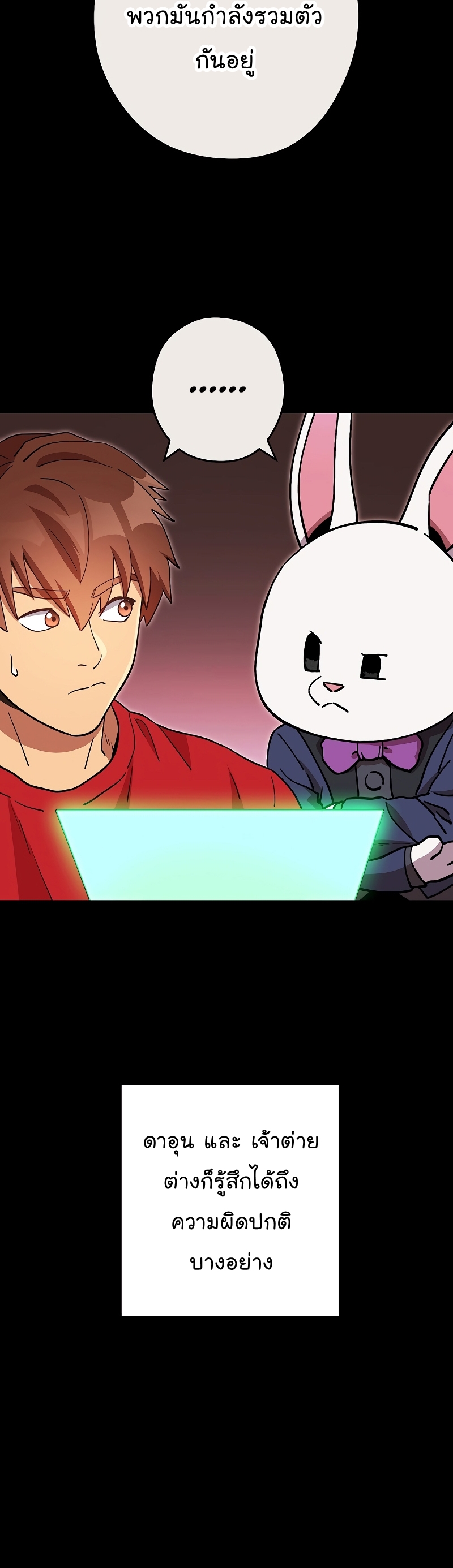 Dungeon Reset ตอนที่148 (4)