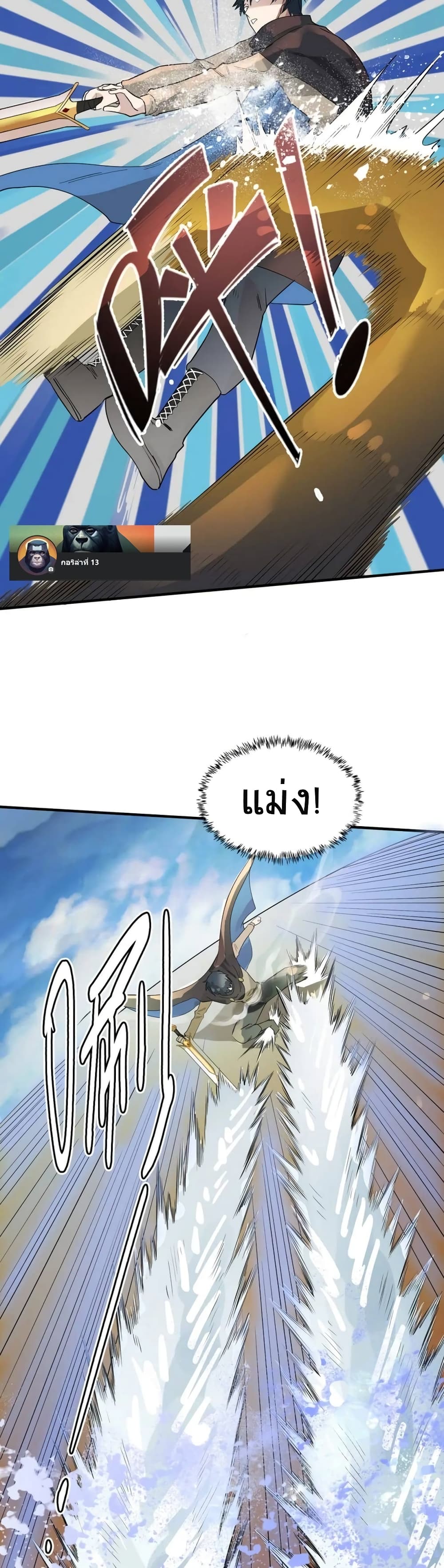 Global Killing Awakening SSS Level Talent At The Beginning! ตอนที่ 17 (9)