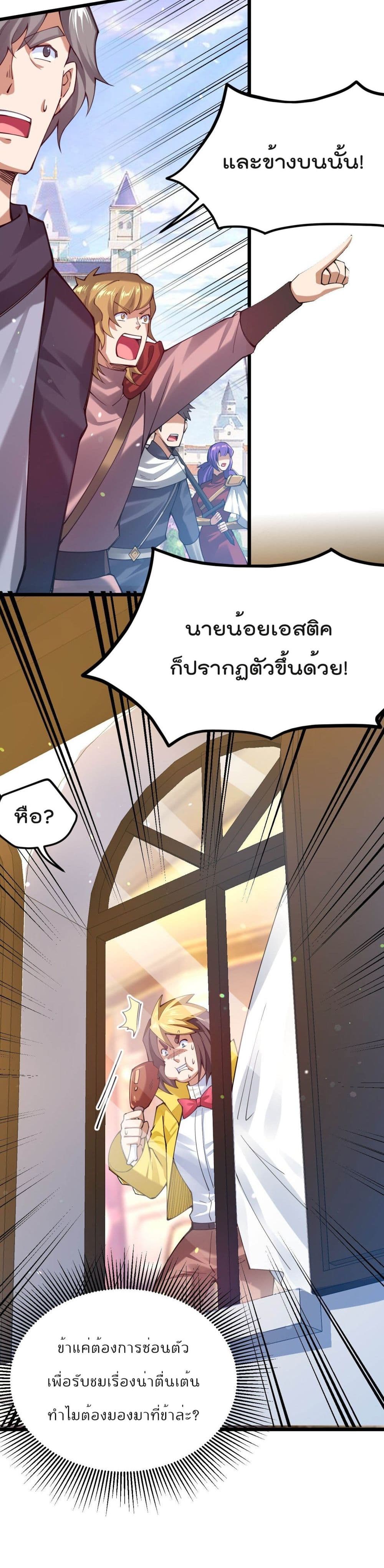 Sword God’s Life Is Not That Boring 31 (35)