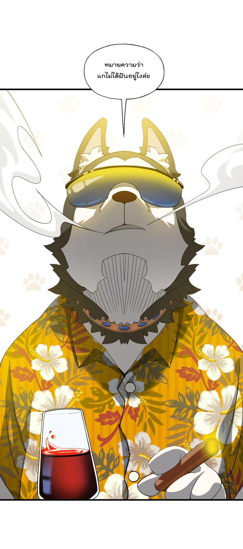 I Am Invincible After Going Down the Mountain ตอนที่ 15 (54)