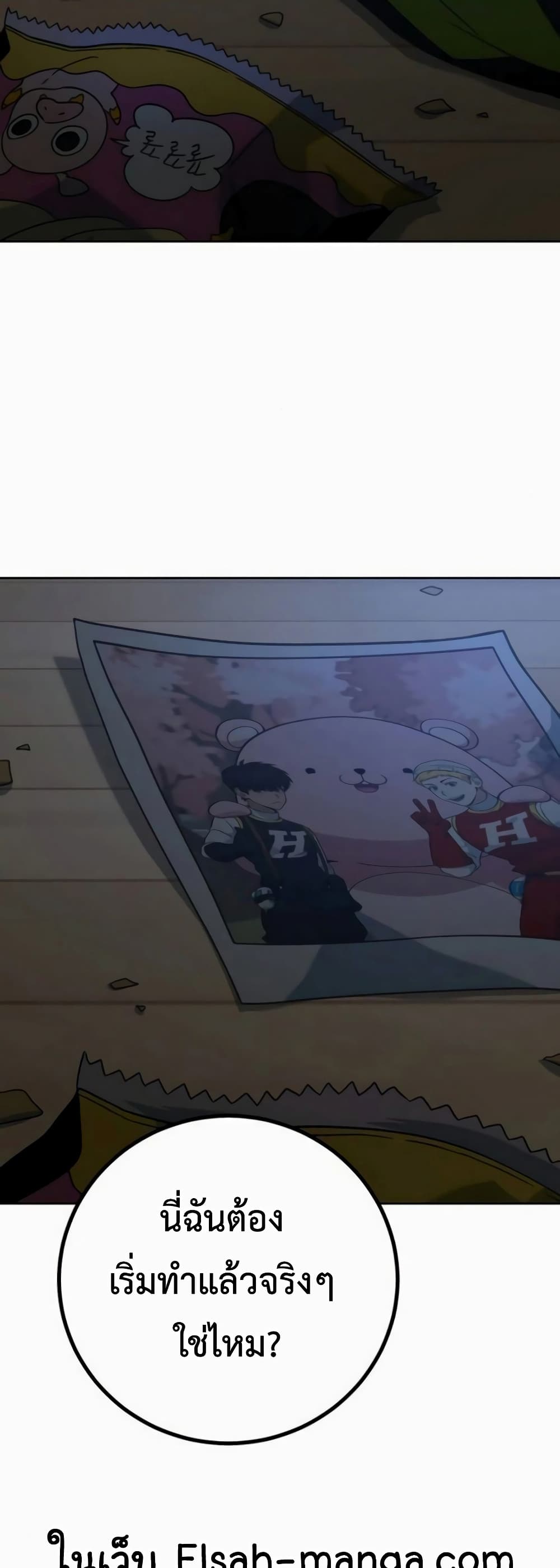 Hero the Maximum ตอนที่ 6 (89)