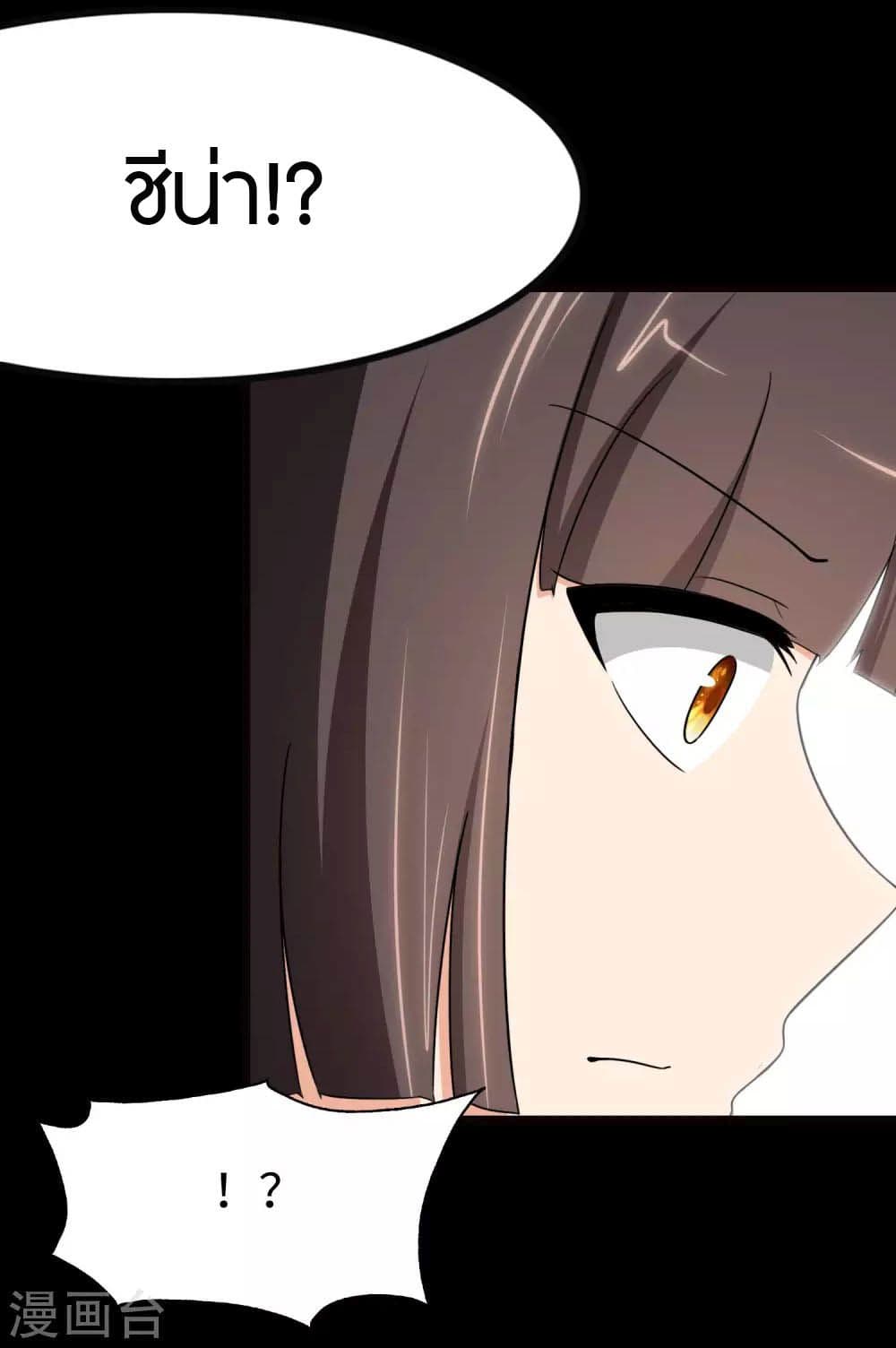 My Girlfriend is a Zombie ตอนที่ 207 (38)