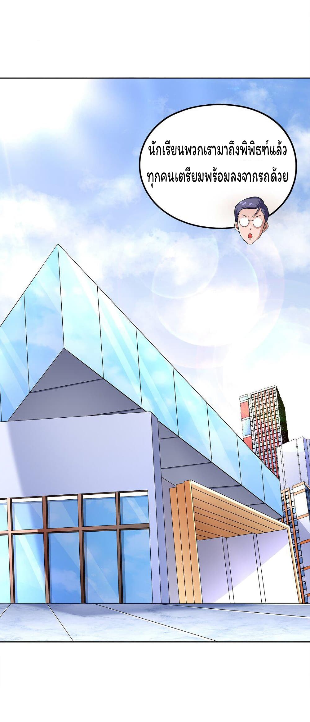 Age of the Gods The World Becomes an Online Game à¸•à¸­à¸™à¸—à¸µà¹ˆ 5 (7)