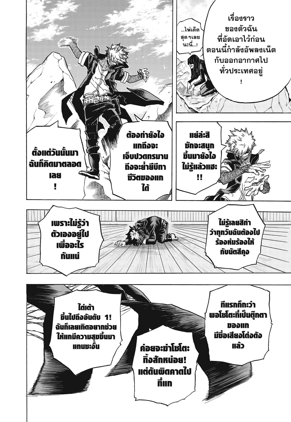 Boku no Hero Academia ร ยธโ€ขร ยธยญร ยธโขร ยธโ€”ร ยธยตร ยนห 290 (13)