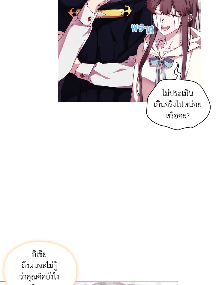 When the villainess loves 52 08
