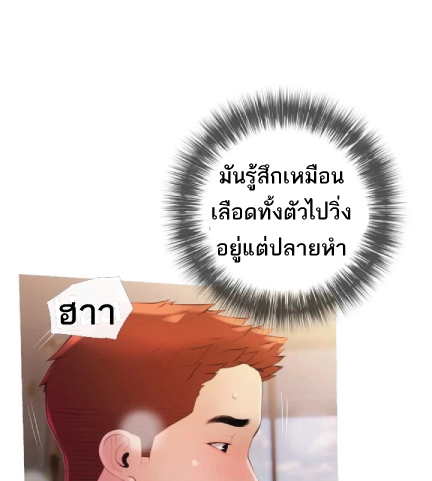 Obscene Private Lesson 15 page 28