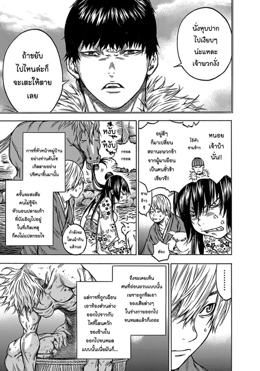 Ateya no Tsubaki 113 05