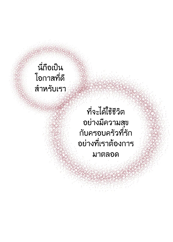 I Became the Villain's Mother 50 39