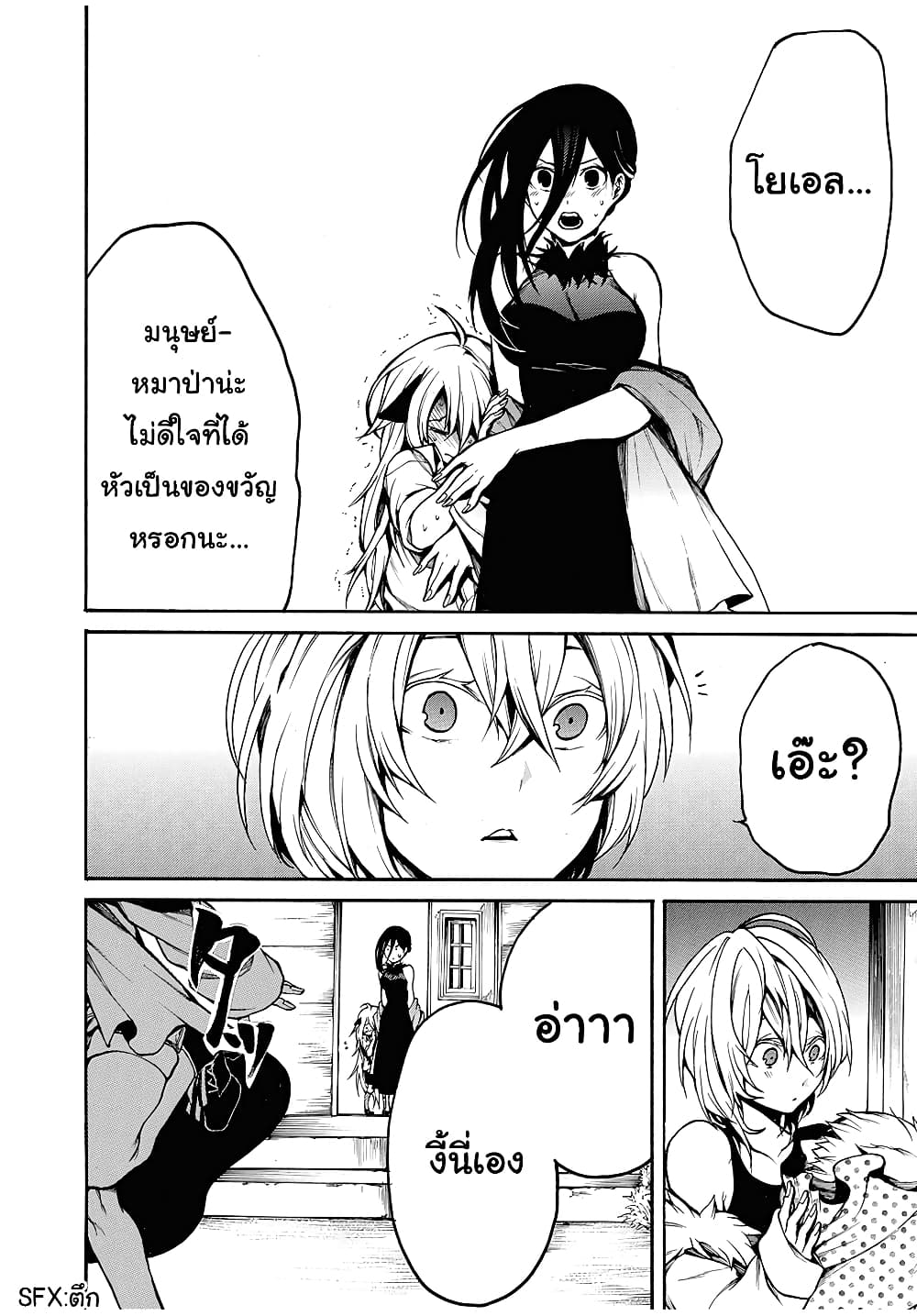 Boku no Adelia 17 04