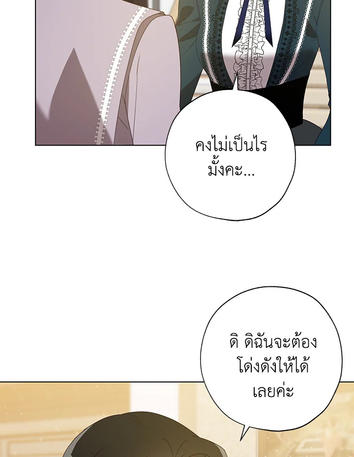 The Princess Imprints a Traitor 55 081