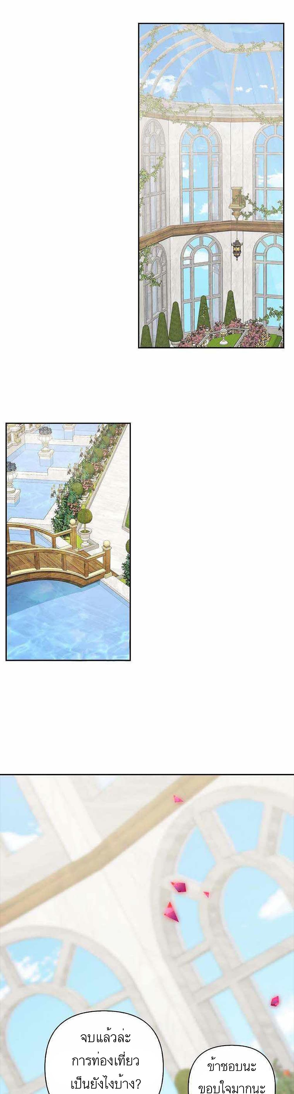 The Youngest Daughter of the Villainous Duke à¸•à¸­à¸™à¸—à¸µà¹ˆ 14 25