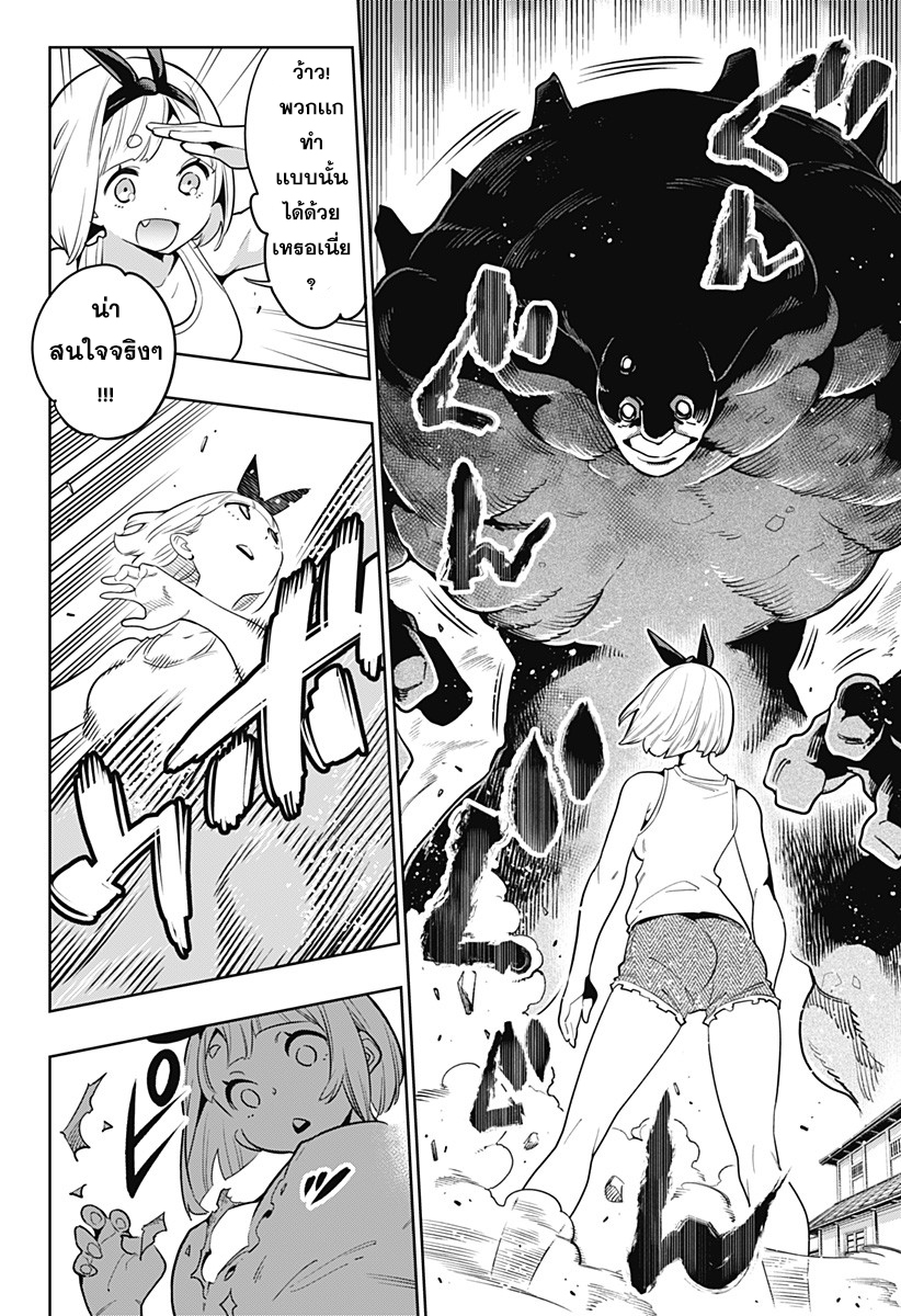 Mato Seihei no Slave à¸ªà¸¸à¸”à¸¢à¸­à¸”à¸—à¸²à¸ªà¹à¸«à¹ˆà¸‡à¸«à¸™à¹ˆà¸§à¸¢à¸žà¸´à¸†à¸²à¸•à¸¡à¸²à¸£ à¸•à¸­à¸™à¸—à¸µà¹ˆ 4 (6)