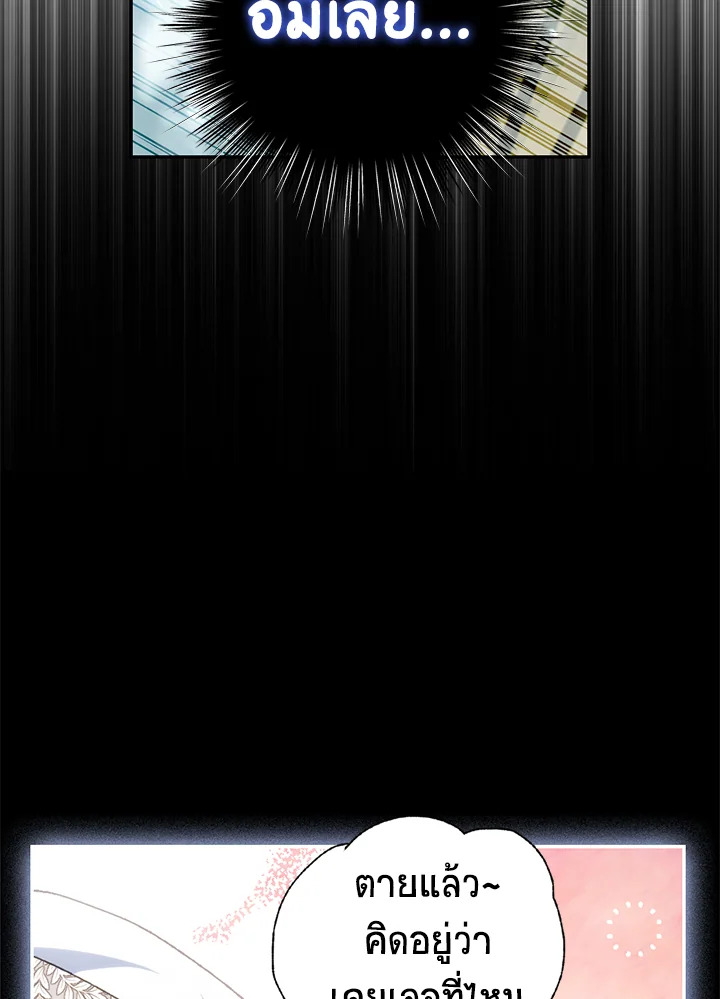 Father, I Don’t Want to Get Married! 112 040