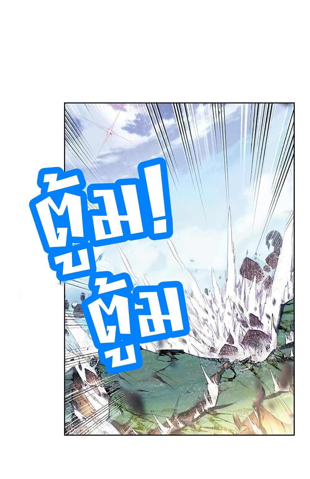 Perfect World ตอนที่ 71 (25)
