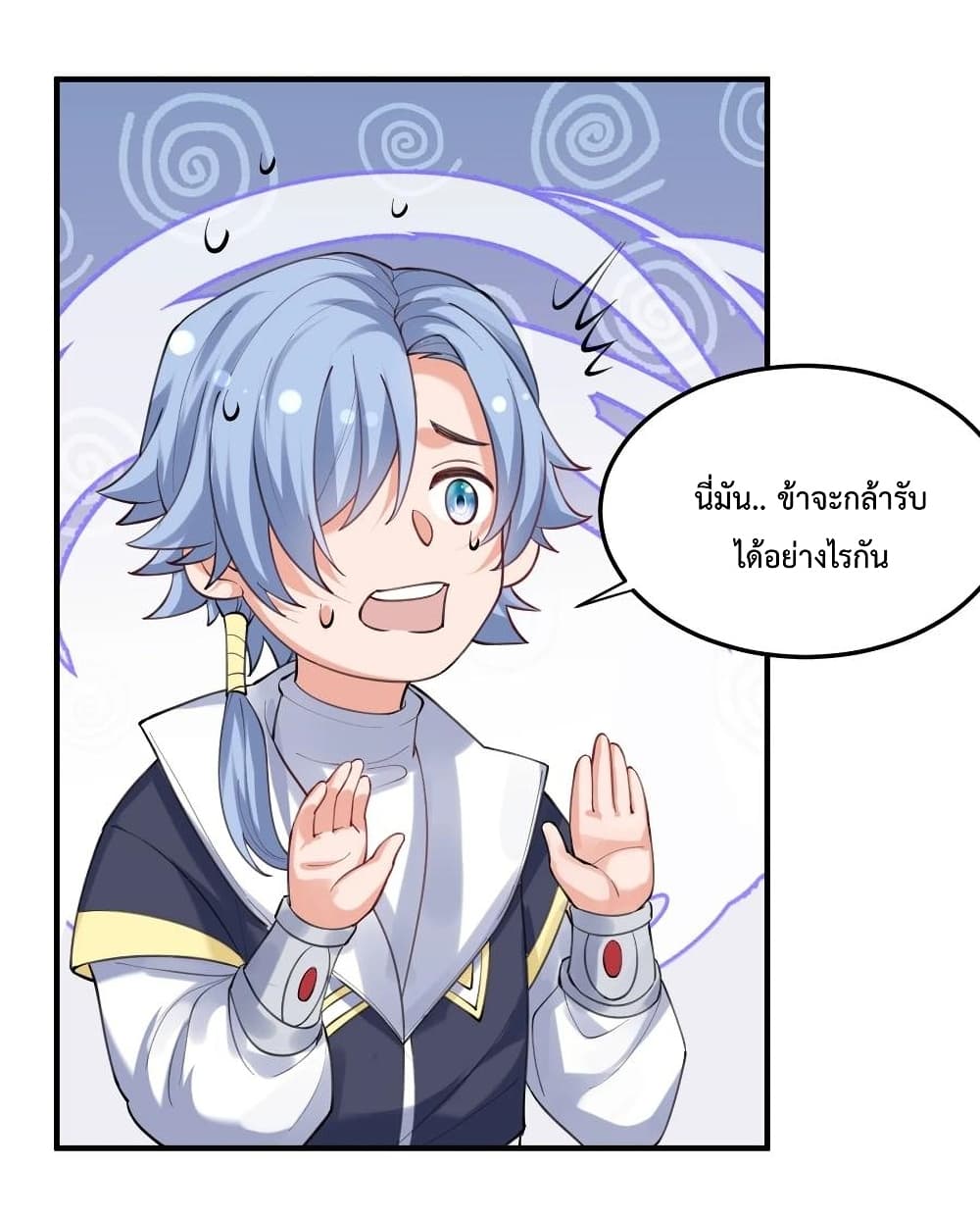 Am I Invincible 61 (12)