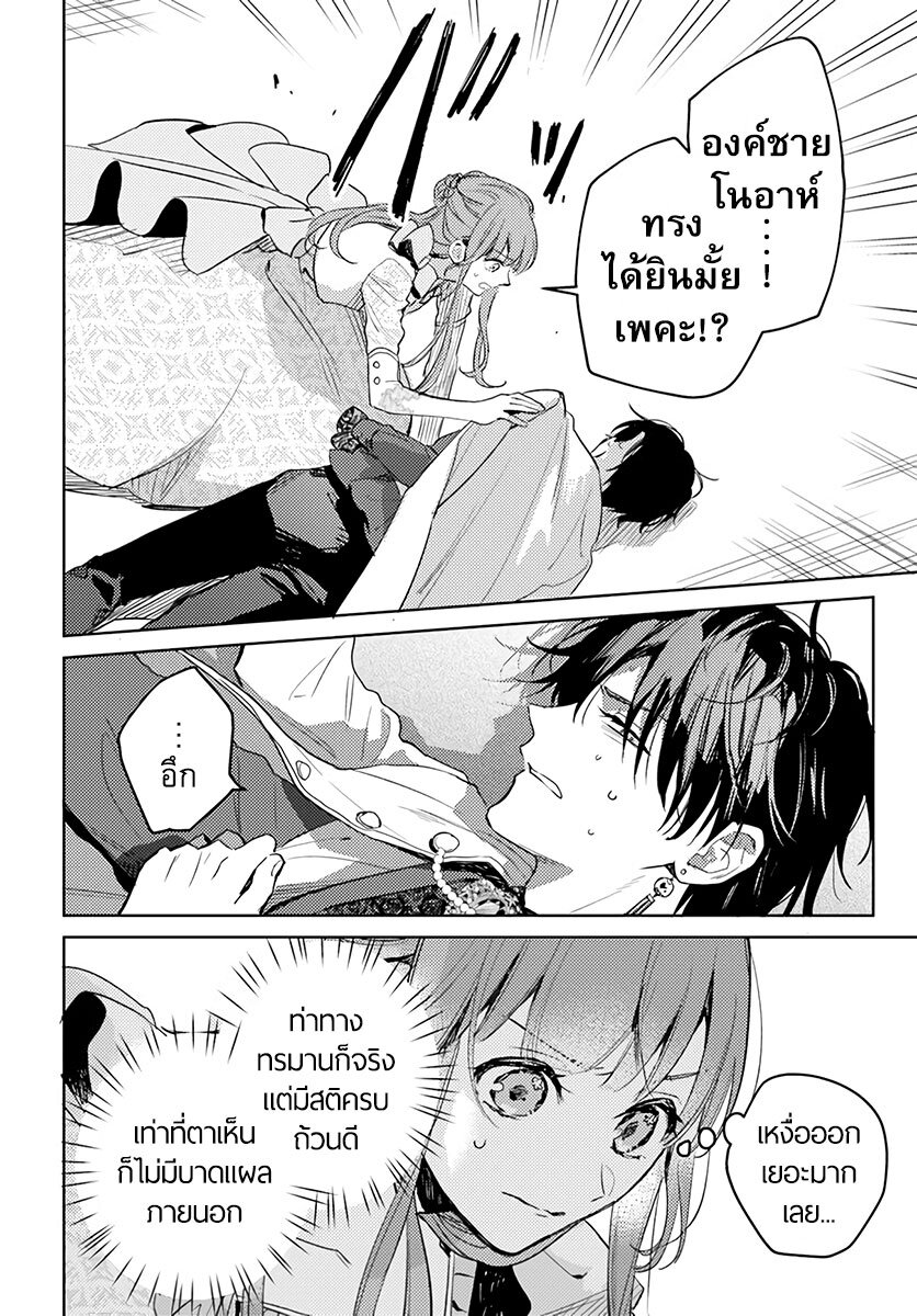 Isekai de Ane ni Namae wo Ubawaremashita 5 (26)