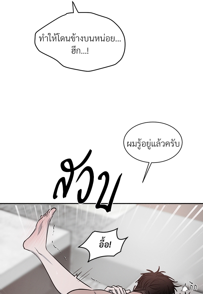 รักคนละขั้ว23 070