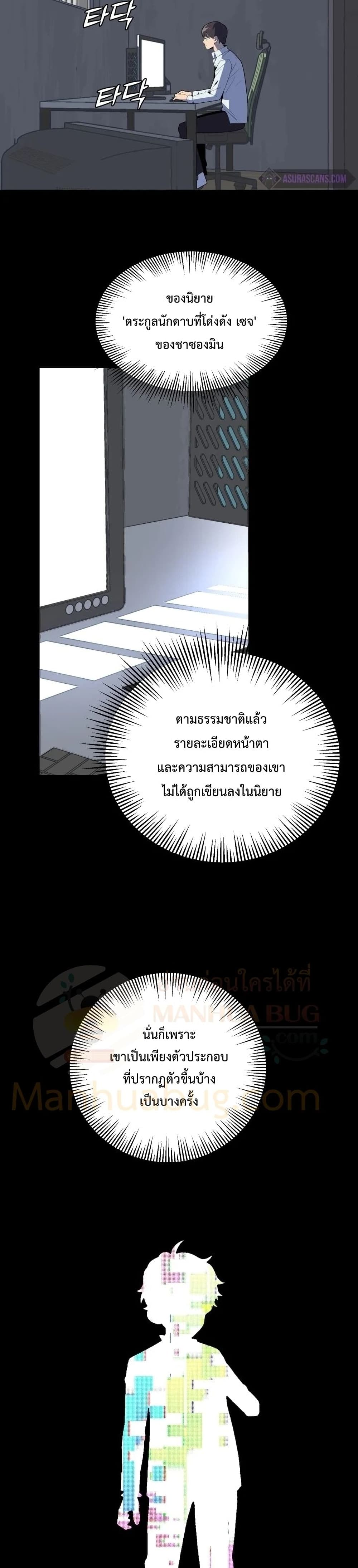 Youngest Scion of the Mages ตอนที่ 1 (34)