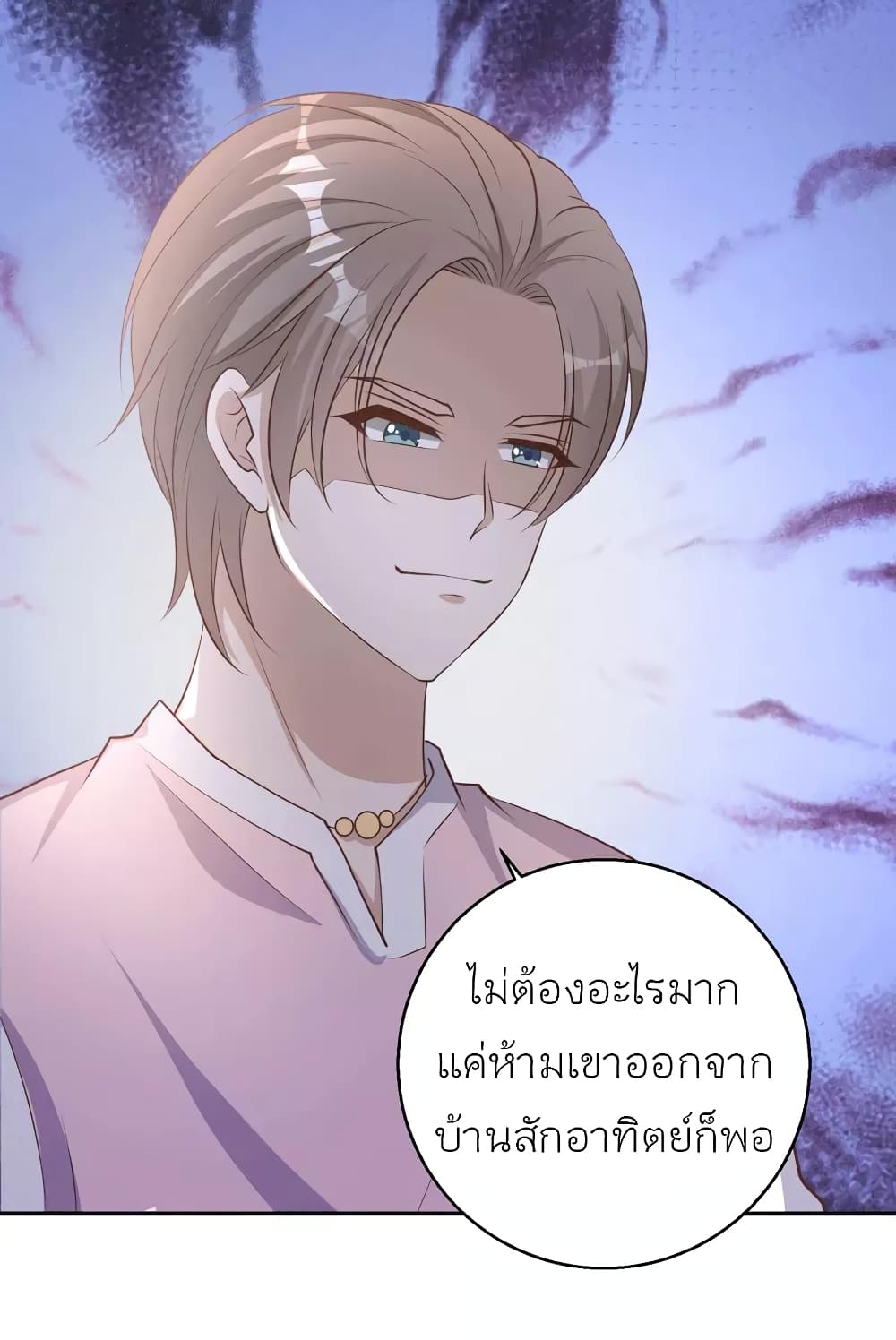God Fisherman เธ•เธญเธเธ—เธตเน 71 (15)