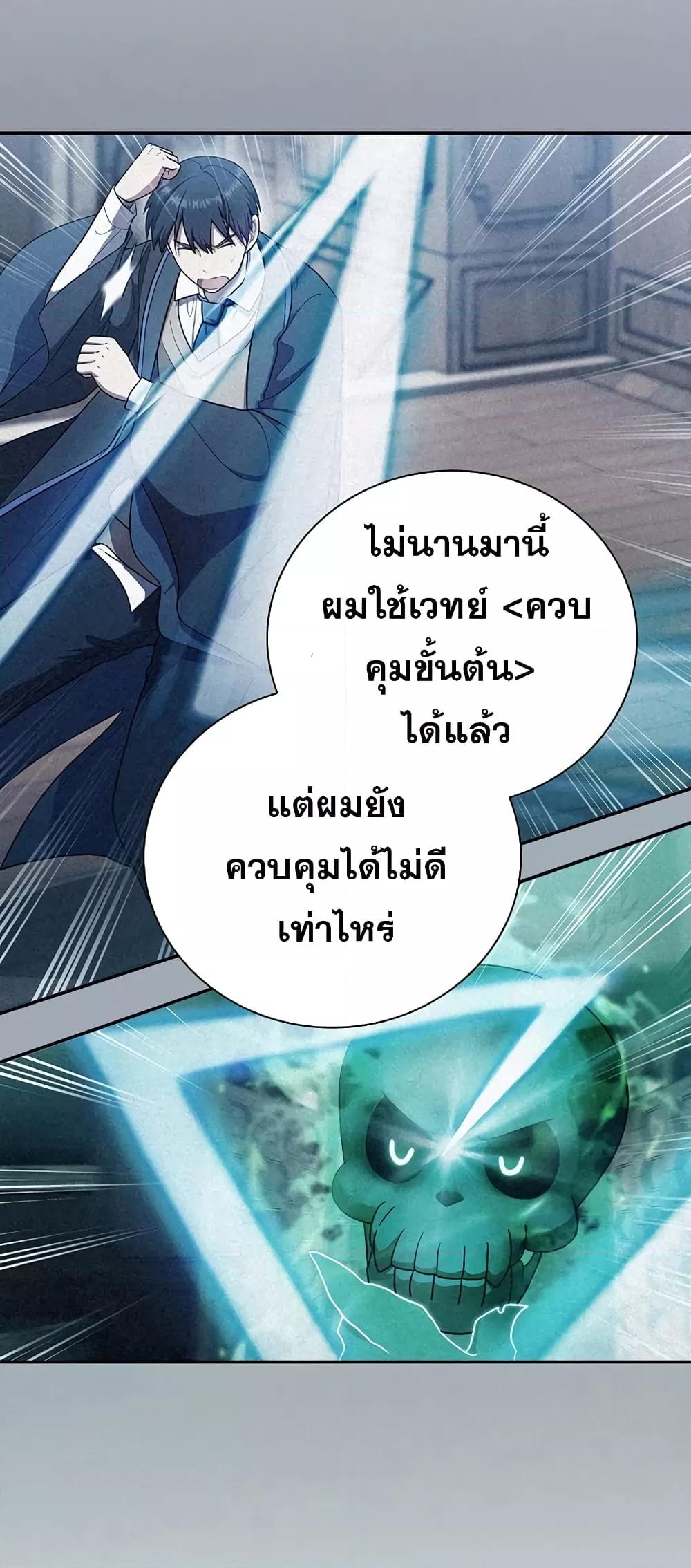 Magic Academy Survival Guide 38 18