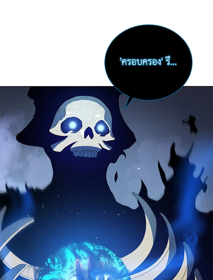 Necromancer Academy's Genius Summoner 22 122