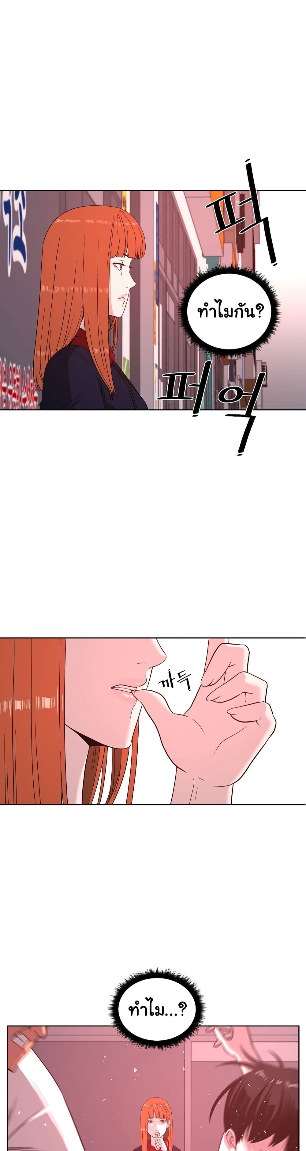 Superhuman ตอนที่ 3 (21)